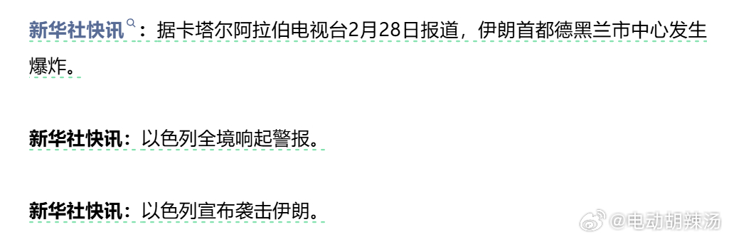 就这么开始了？伊朗首都发生爆炸