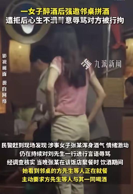 "人狂必有祸！"安徽黄山，一名女子和朋友在饭店吃饭喝酒，喝得有点飘了，扭头看见邻