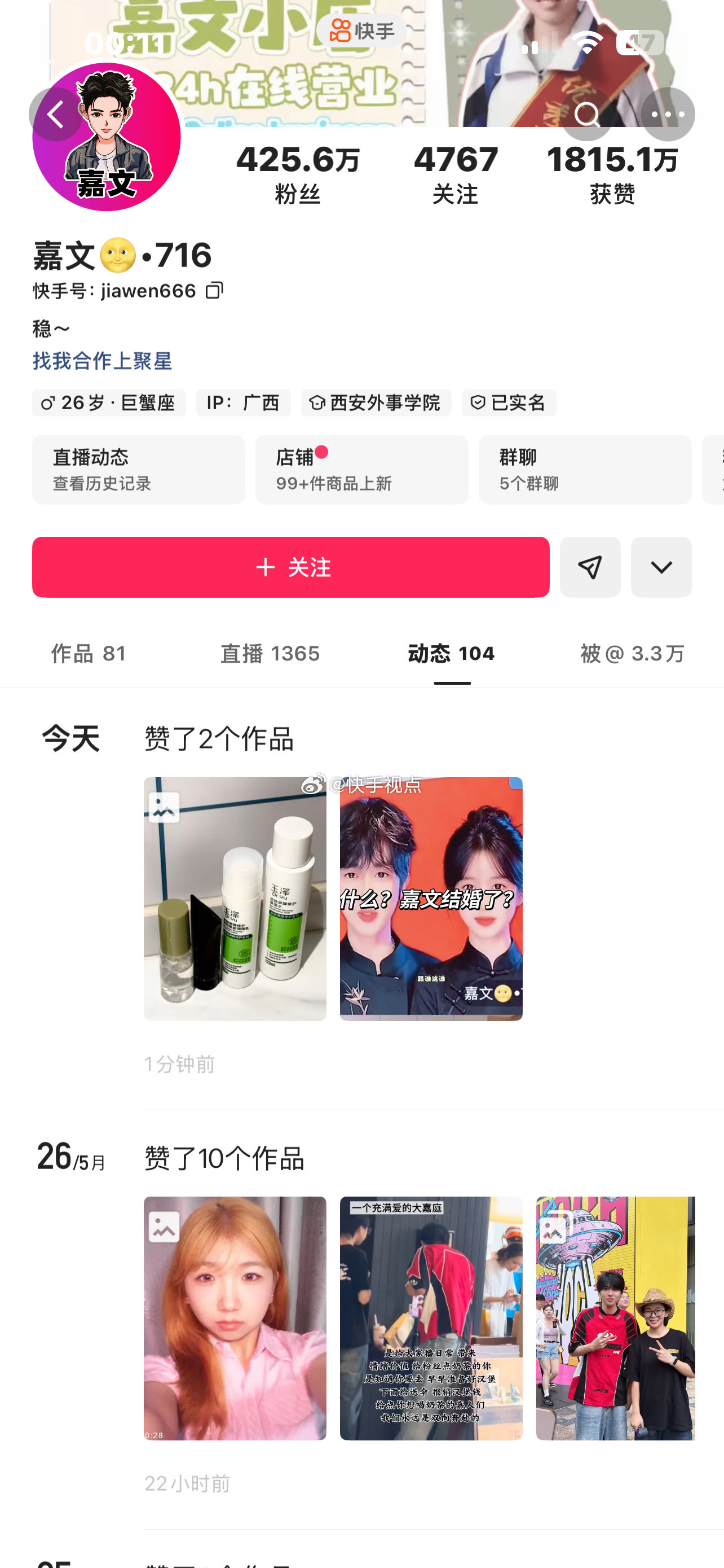716甜妹和嘉文暗里就在一路了 你们这些梦女还不信赖  非得让官宣你们才兴奋吧 