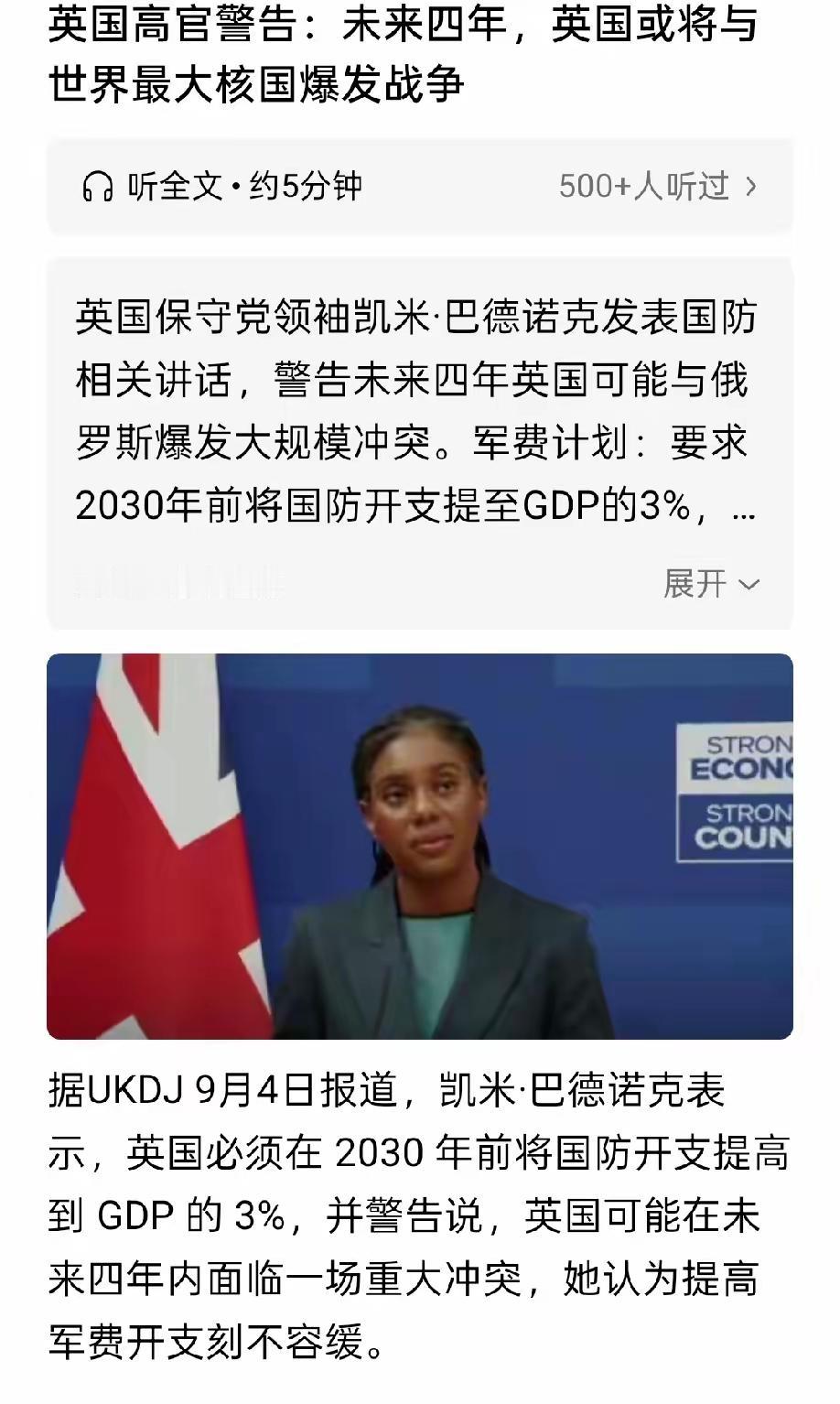【如何看英国】
俄罗斯威胁英国，英国公布自己2000个军事基地，足以看出英国无所