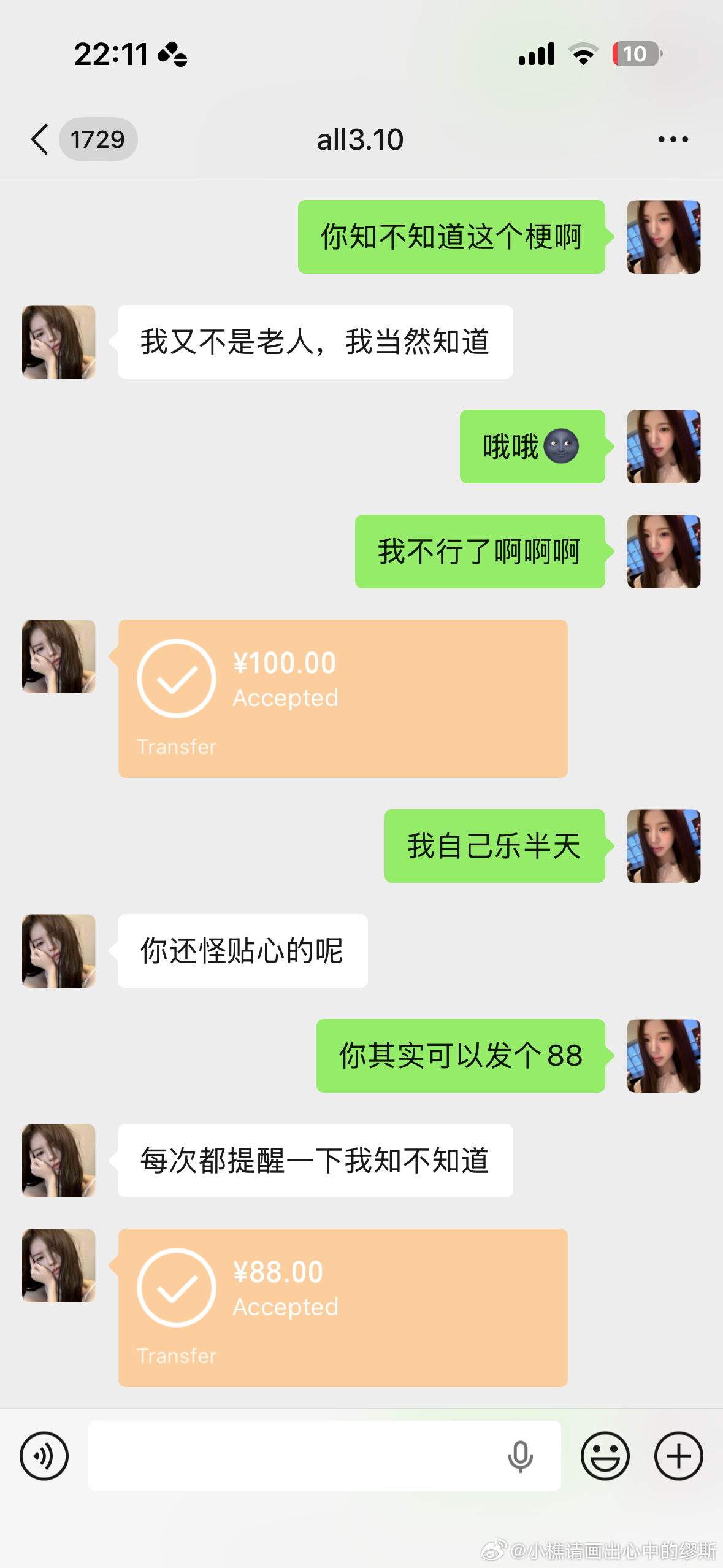 呃呃呃我宝宝给我发了个8月红包
