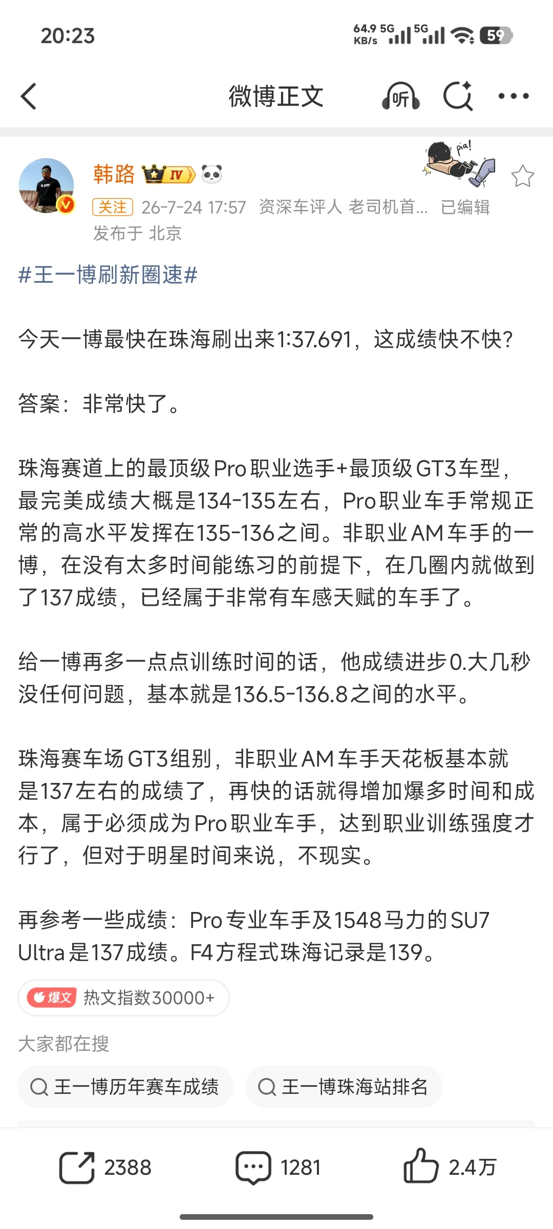 闫闯退赛笑死了。之前大言不惭嘲讽王一博，塞车用成绩说话，结果……duang，撞稀