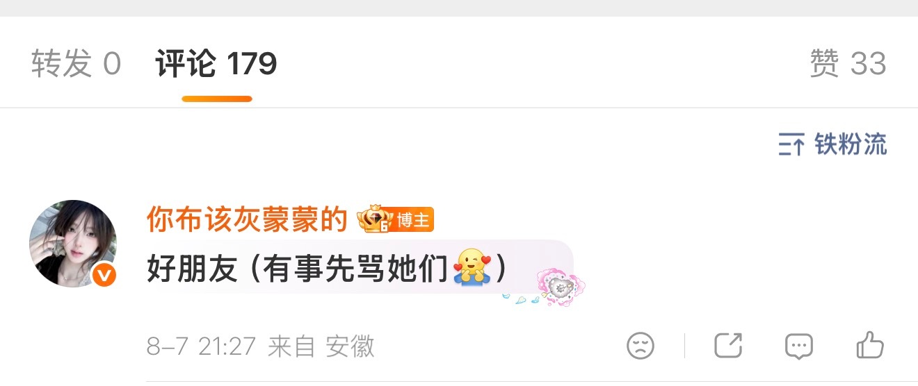 谁想当我的好朋友啊 