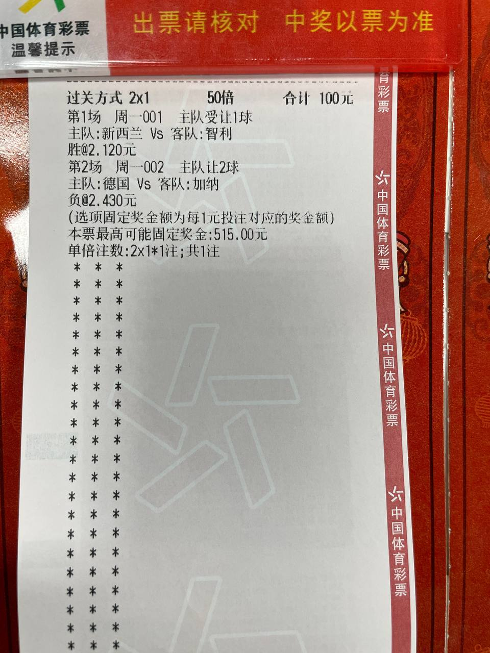 虽迟但到！大家还是娱乐为主，周末五大联赛回归，那才是我们的主旋律，另外更多福利内