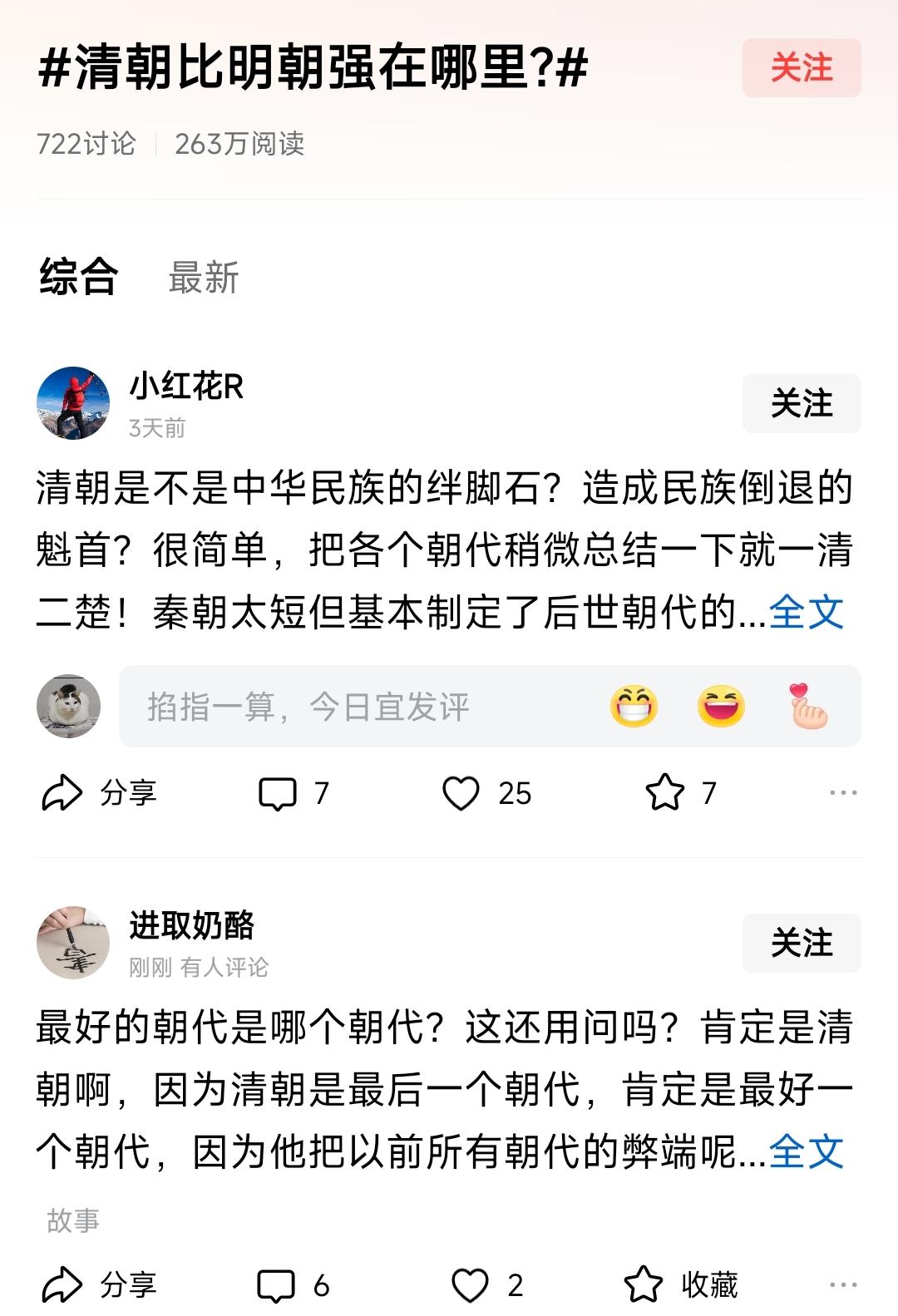 现在已经开始这么玩了啊？无视清朝的拉胯，直接喊清朝是最好的朝代了。好在哪？那一摞