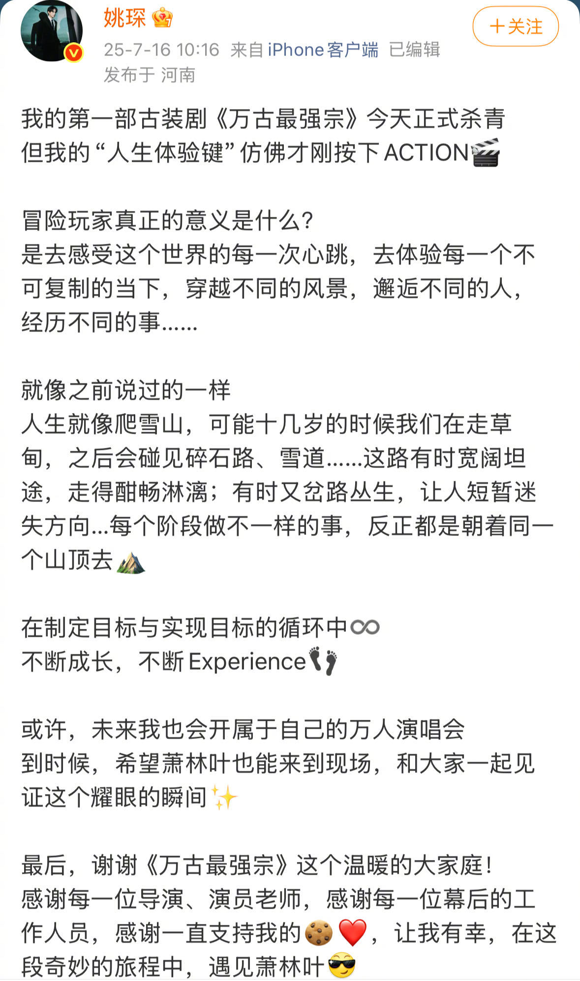 想在荧幕上看姚琛的愿望实现了 谁懂事业粉姚琛、这把真是赢麻了好吗！！舞台上是唱跳