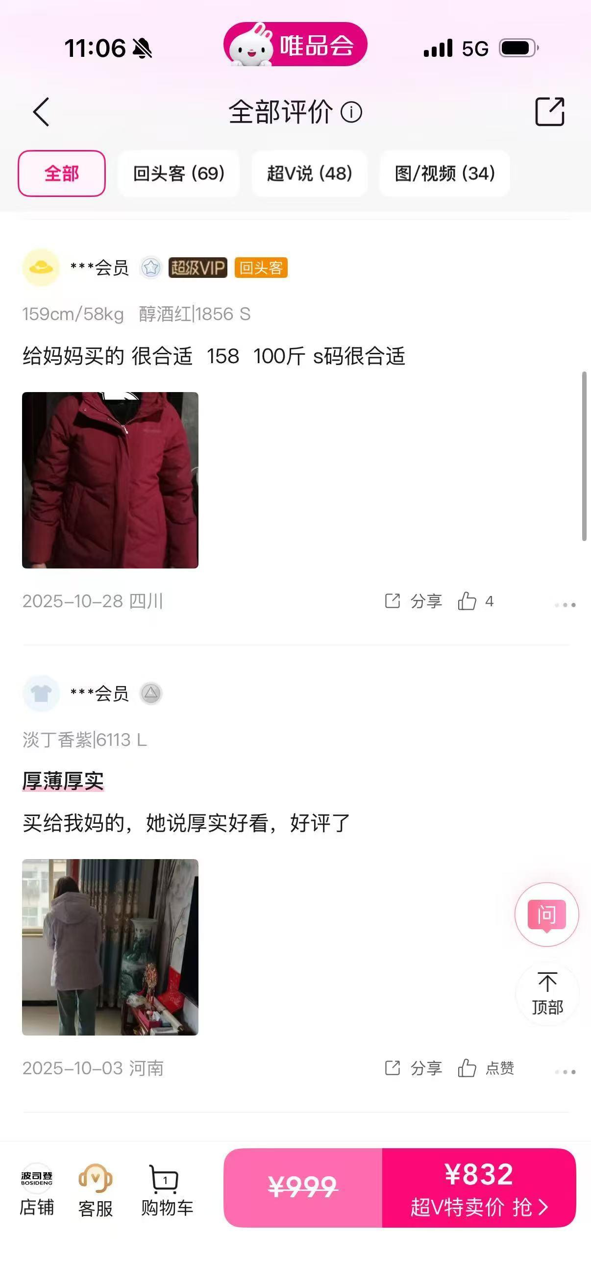 快过年了，很多年轻人都知道给父母买好牌子的衣服是最实用的，但奈何父母不要，生怕太