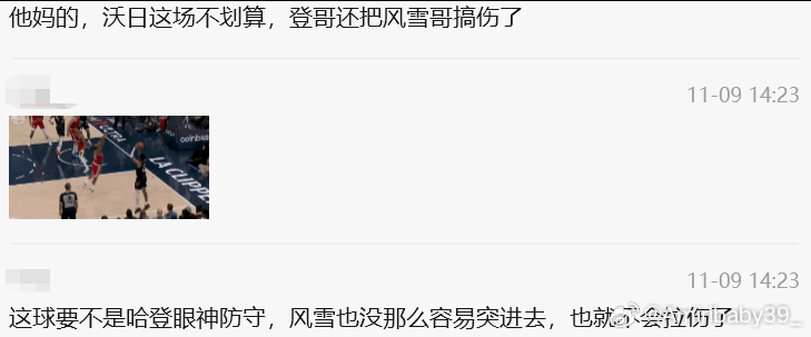 唉，我登怎么这么坏啊，眼神防守把JG4弄得伤缺4-6周[苦涩]，我登开创废人先河