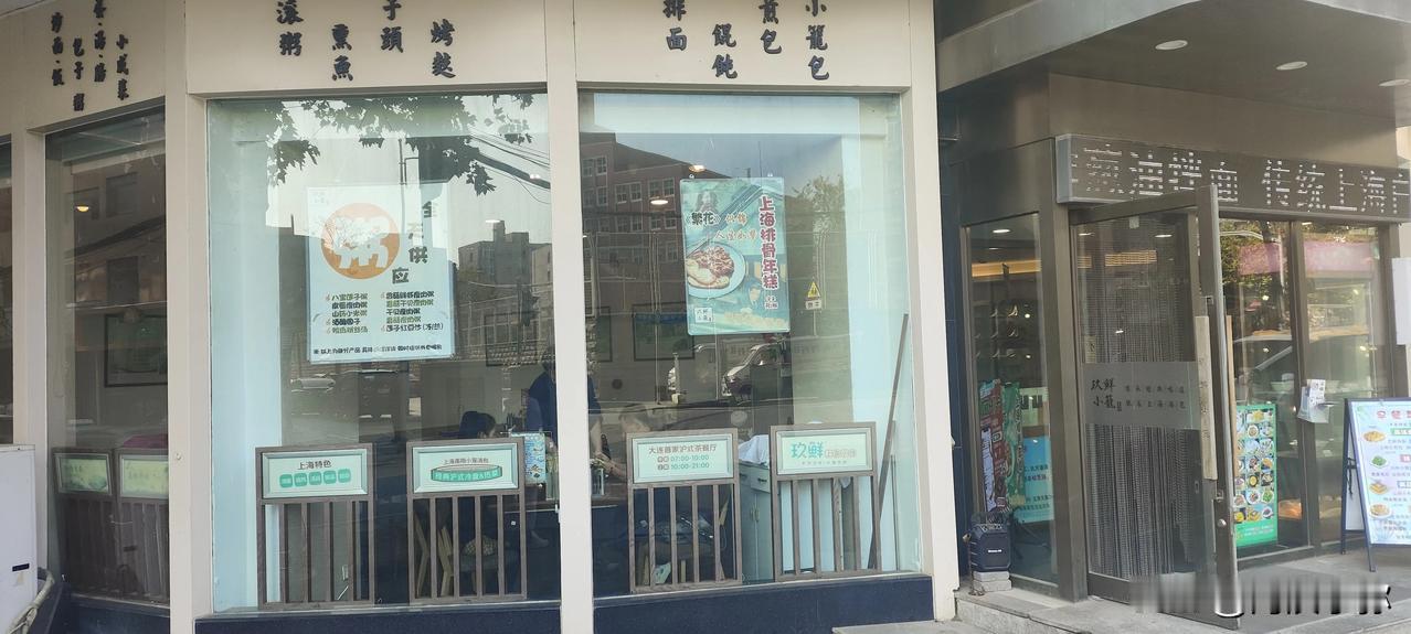 大连玉光街小店，带你穿越《繁华》，品味地道上海美食

在大连的玉光街，隐藏着一家