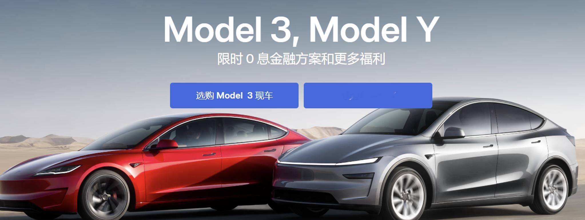 特斯拉中国官网显示，Model Y全系现车下架，目前仅接受新车预订，预计交付周期