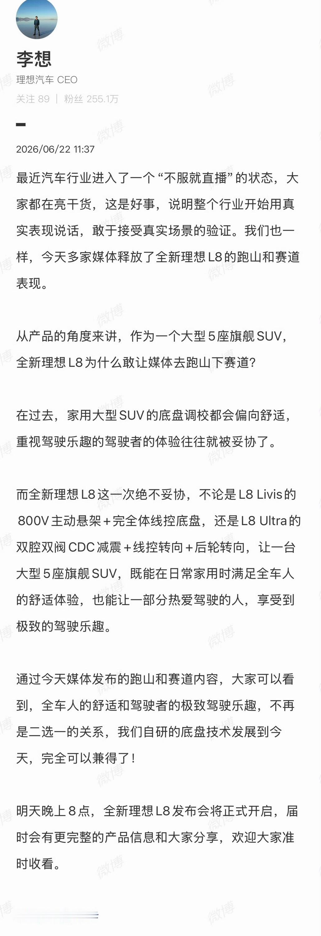 “不服就直播”哈哈哈哈哈我前后加起来开了8000KM的Livis北京-新疆-杭州
