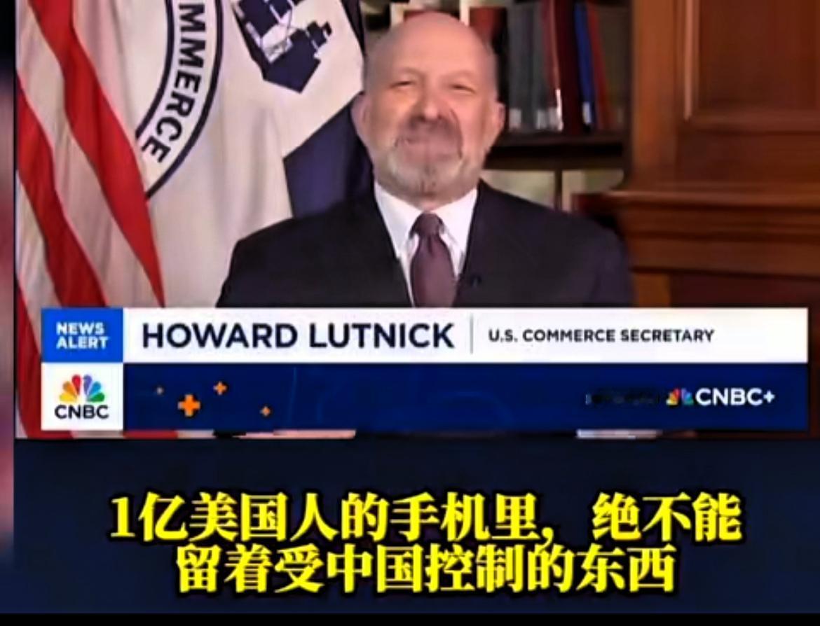 这强盗嘴脸够恶心！美国商务部长宣称：TikTok不卖也得卖！

美国商务部长声称