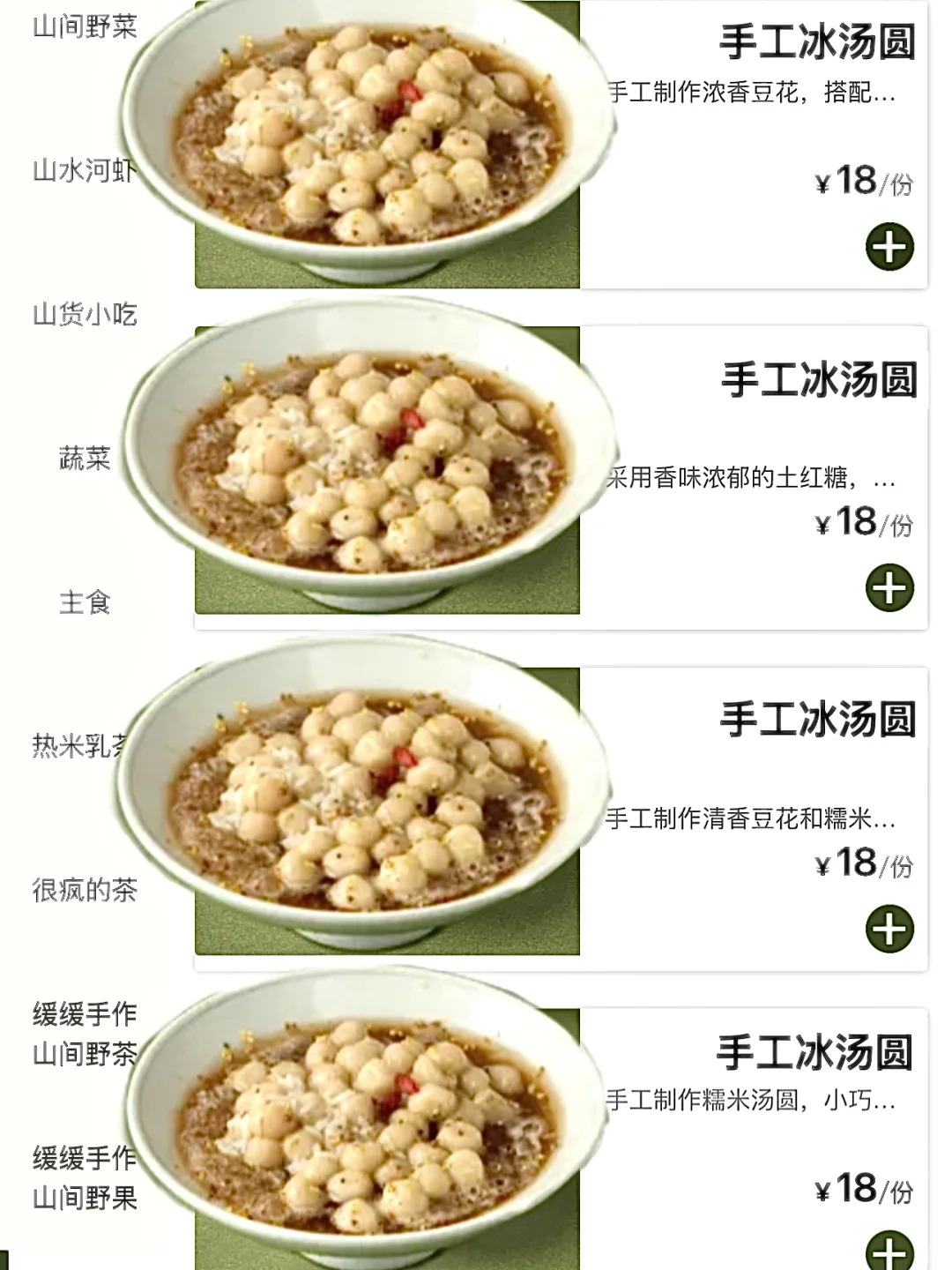 上海新店！震惊韩国朋友的山系火锅🍲