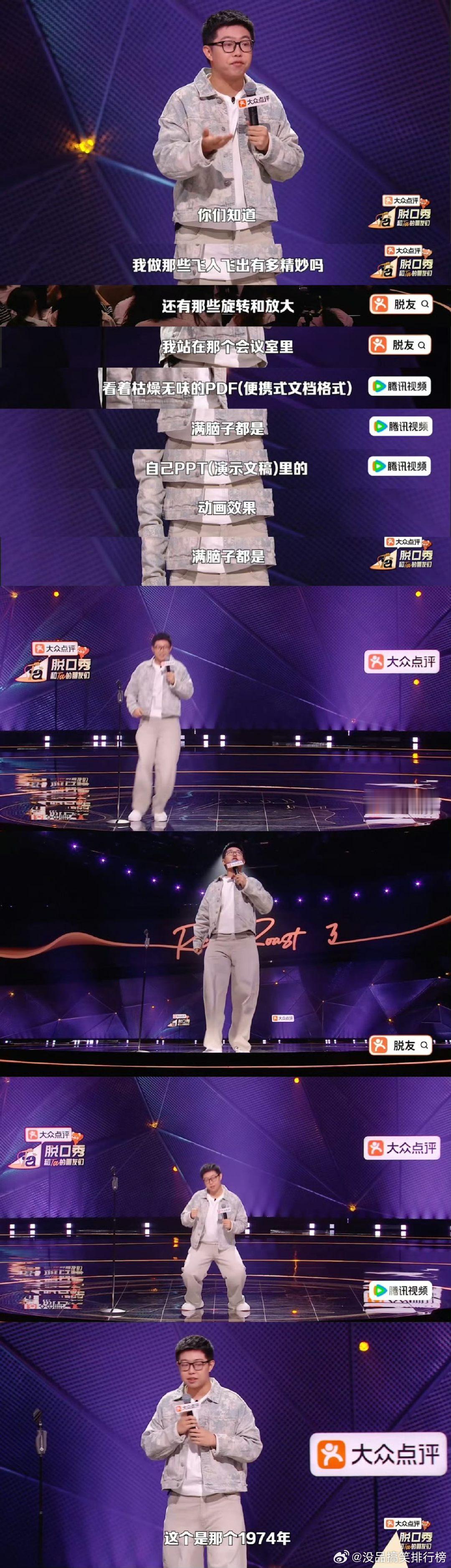 职场ppt人pdf人是什么脱口秀和Ta的朋友们 我愿称Seven为职场观察天花板