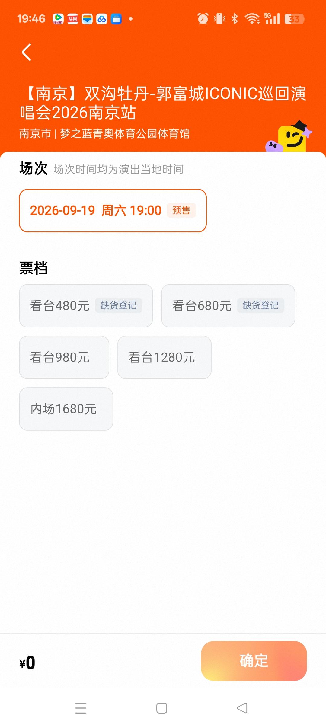 郭富城这个演唱会门票真的有这么难吗
@唐泪 你出点钱宣传下呗
马来西亚两场都变成