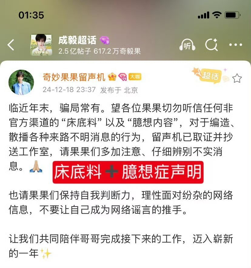 有些果果真的别太单纯了别在被那些🐮和一些所谓的xxx骗了捂紧自己的口袋吧从我刚