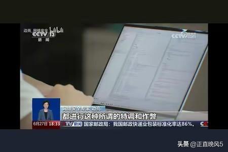 某手机厂商与自媒体合作的特调机
央视也报道了，大家可以去看看央妈的报道，我只想说