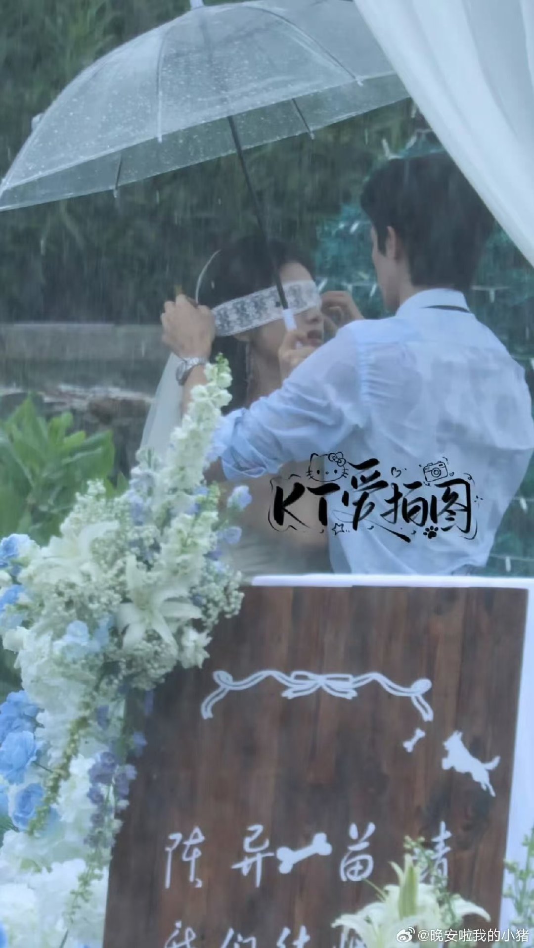 宋威龙为张婧仪系蕾丝蒙眼带宋威龙张婧仪雨中婚礼氛围感宋威龙为张婧仪系蕾丝蒙眼带，