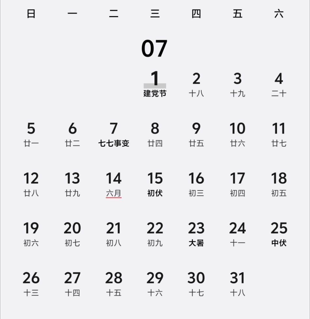 8月份双休的人有福了怎么不说工作日21天7月份工作日还23天呢