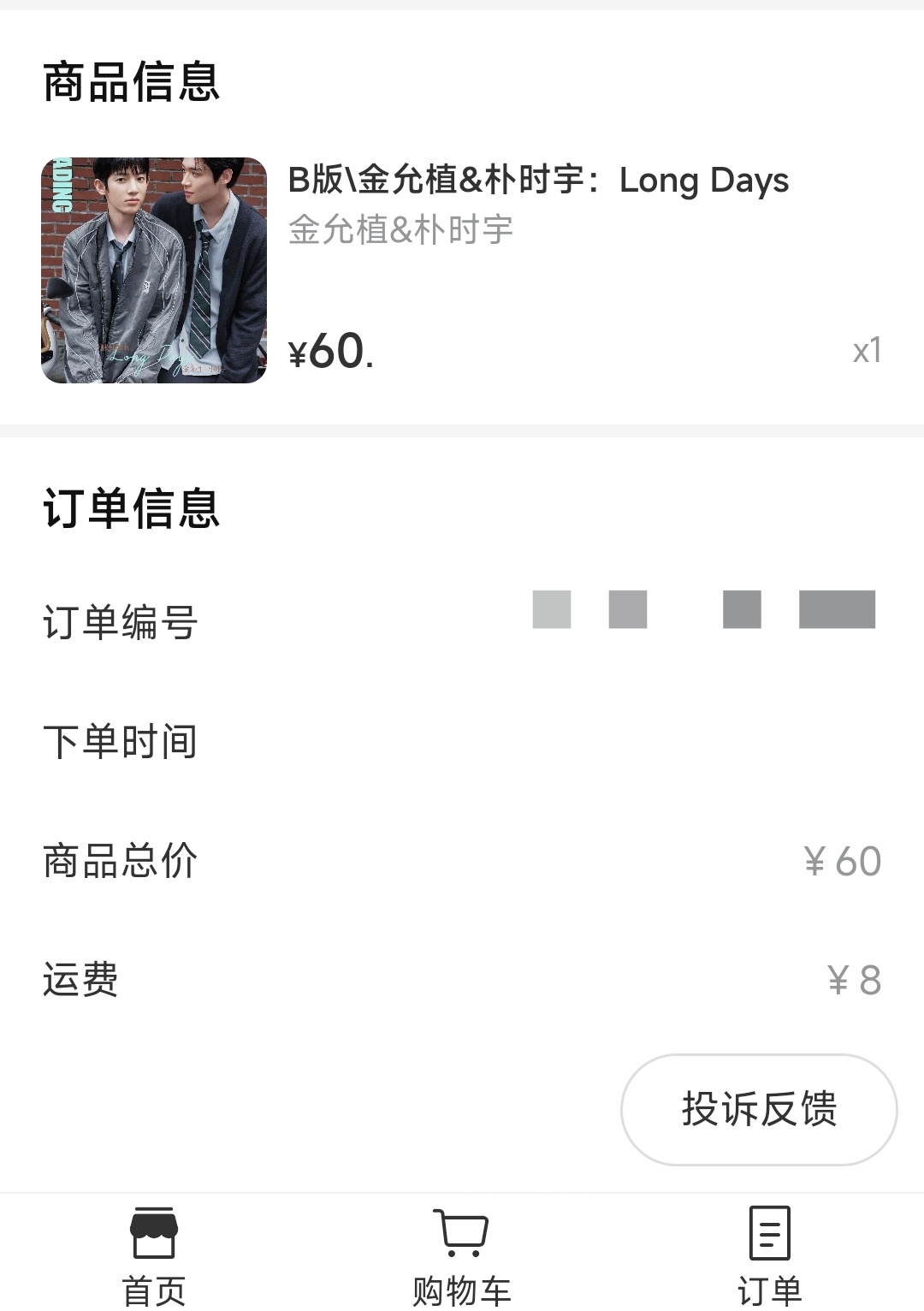 别管了吧，我有我的道理…… 