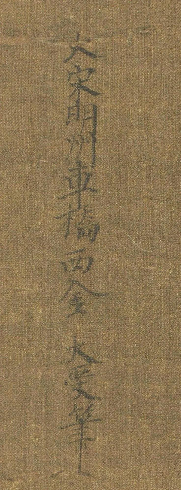 在宋代绘画中这样有明确署名的案例非常少，这是南宋明州也就是今天的宁波佛画家金大受