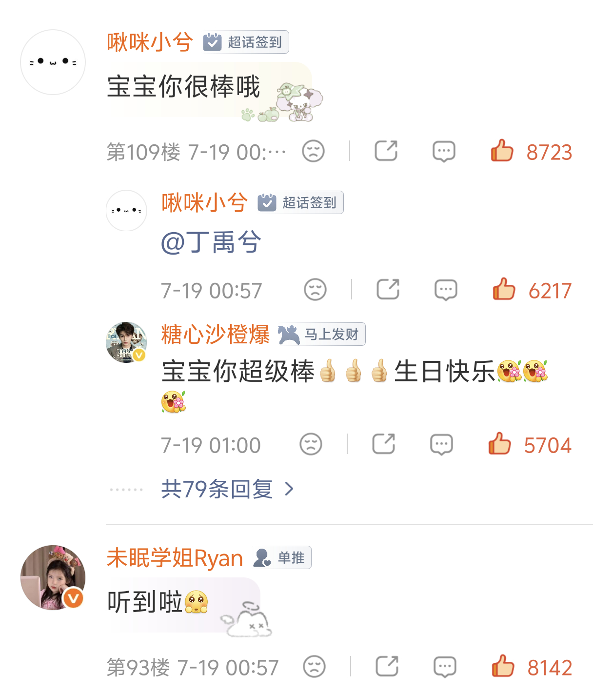 点29，喜欢的歌都能上榜网页链接这俩马上就破w👍🏻 
