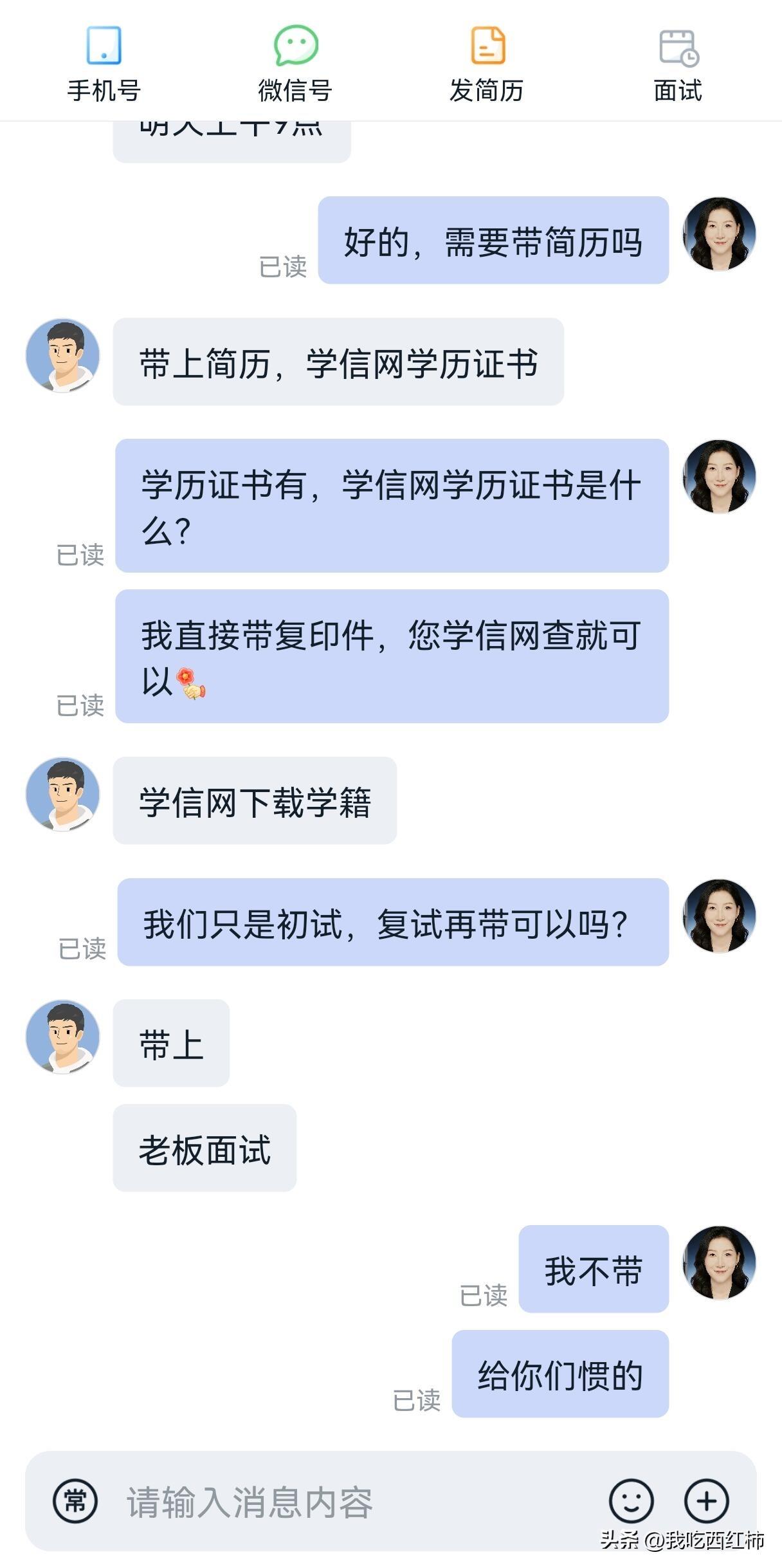 就业环境差不代表你可以随意被拿捏
知道现在就业环境不好，但我不想惯这些企业的臭毛