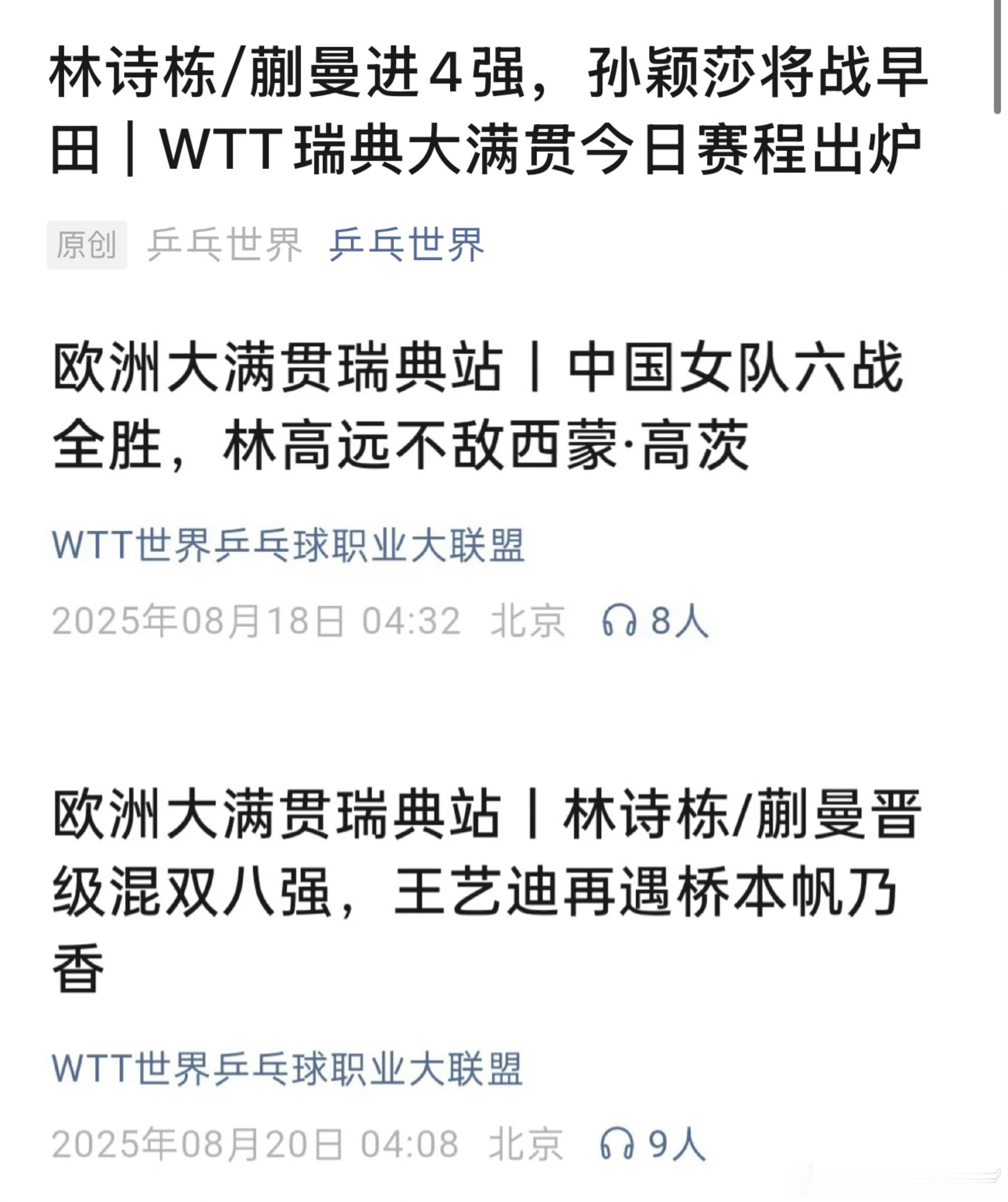 教练组不做人的报/应你哪怕让林高远第一轮打林德/卡纳克呢梁靖崑0-3拉斯冯斯向鹏
