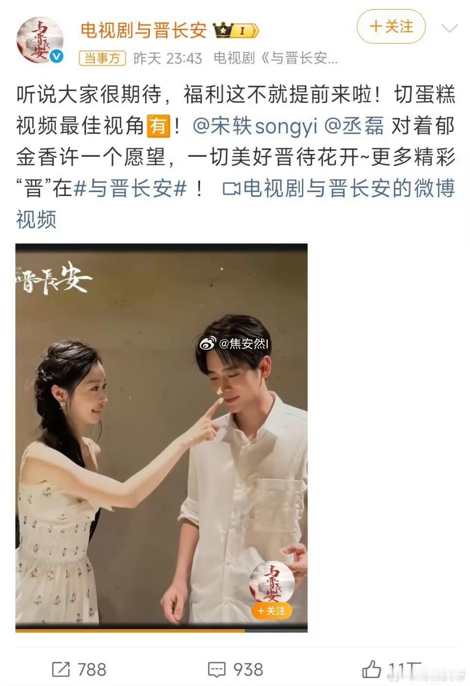 被狗仔偷拍了，然后官博发了正面的视频，这一切怎么都有些离谱……宋轶丞磊私下聚餐互
