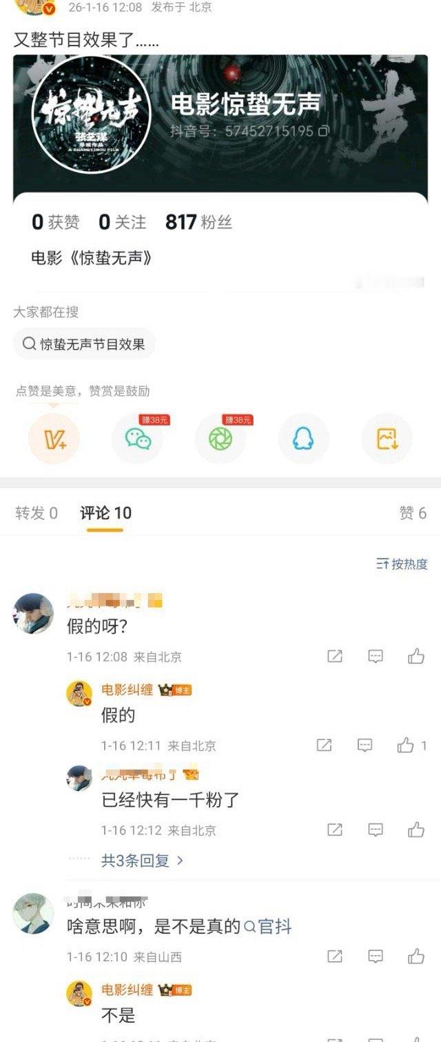 谁家最爱做假表格假官博呀 很！难！猜！ 