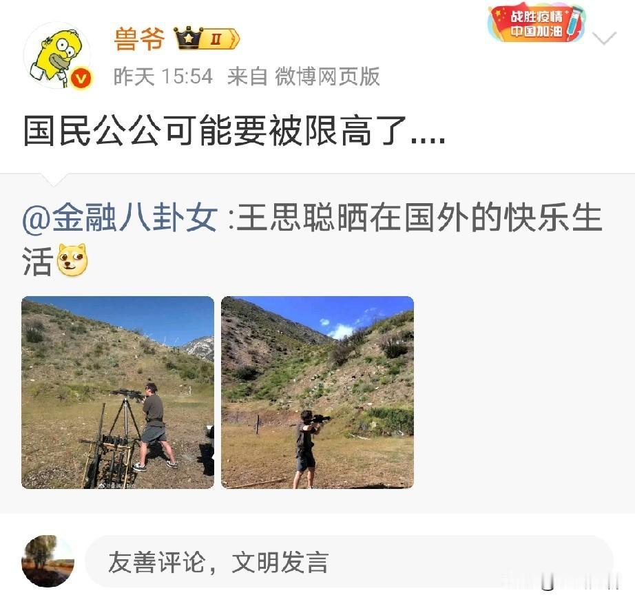 国民公公？莫非是王健林又要被限高了吗？
售楼部的消息一般都比较准确。前几天他说追