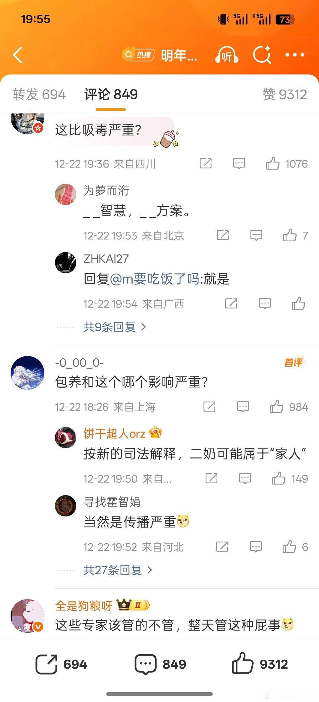 评论区的网友确实很在理，他们说出了大部分人的心声，我们支持构建文明和谐社会，但是