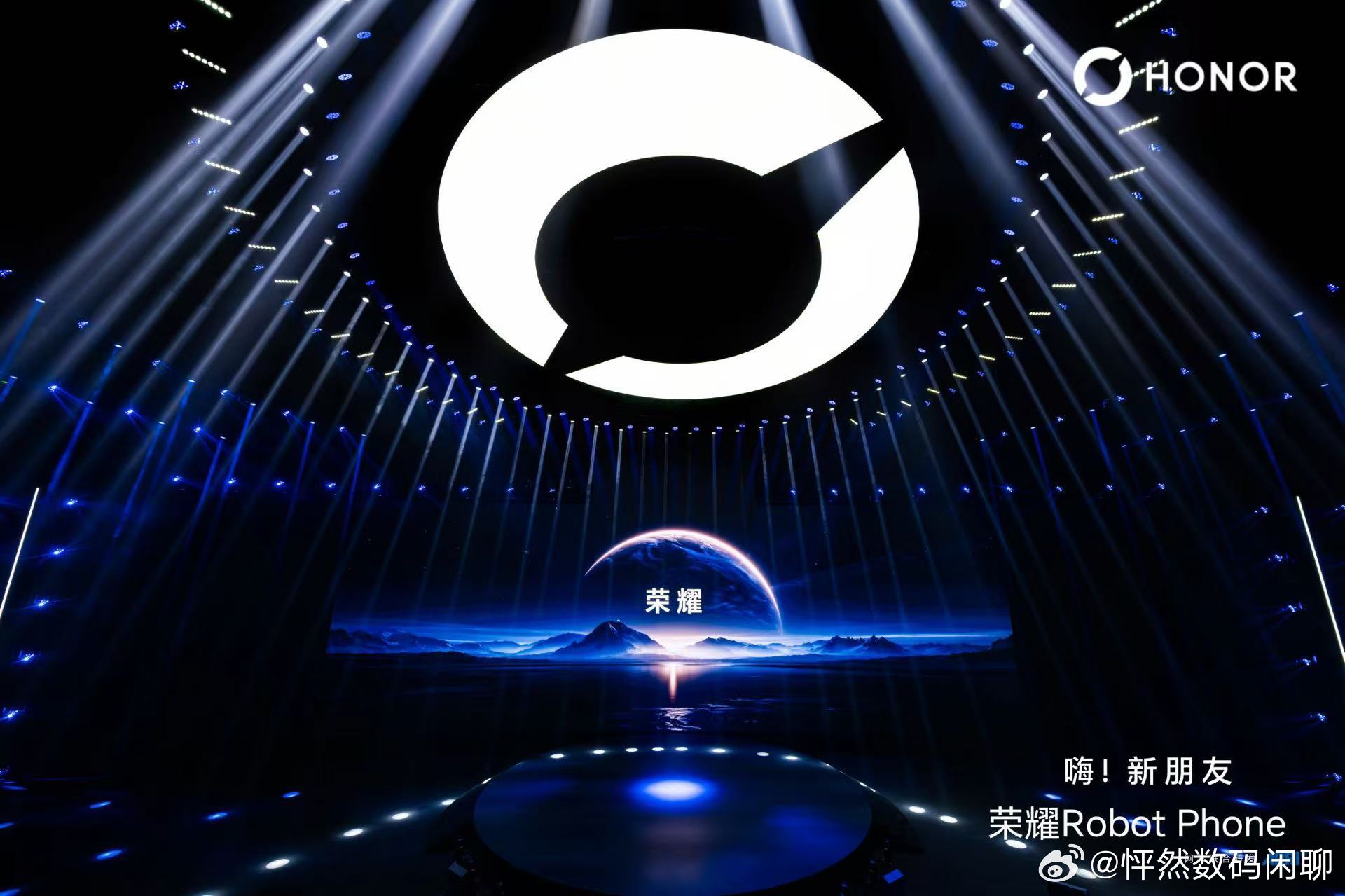 发布会不要忘了去看荣耀robot phone荣耀发布会科技数码