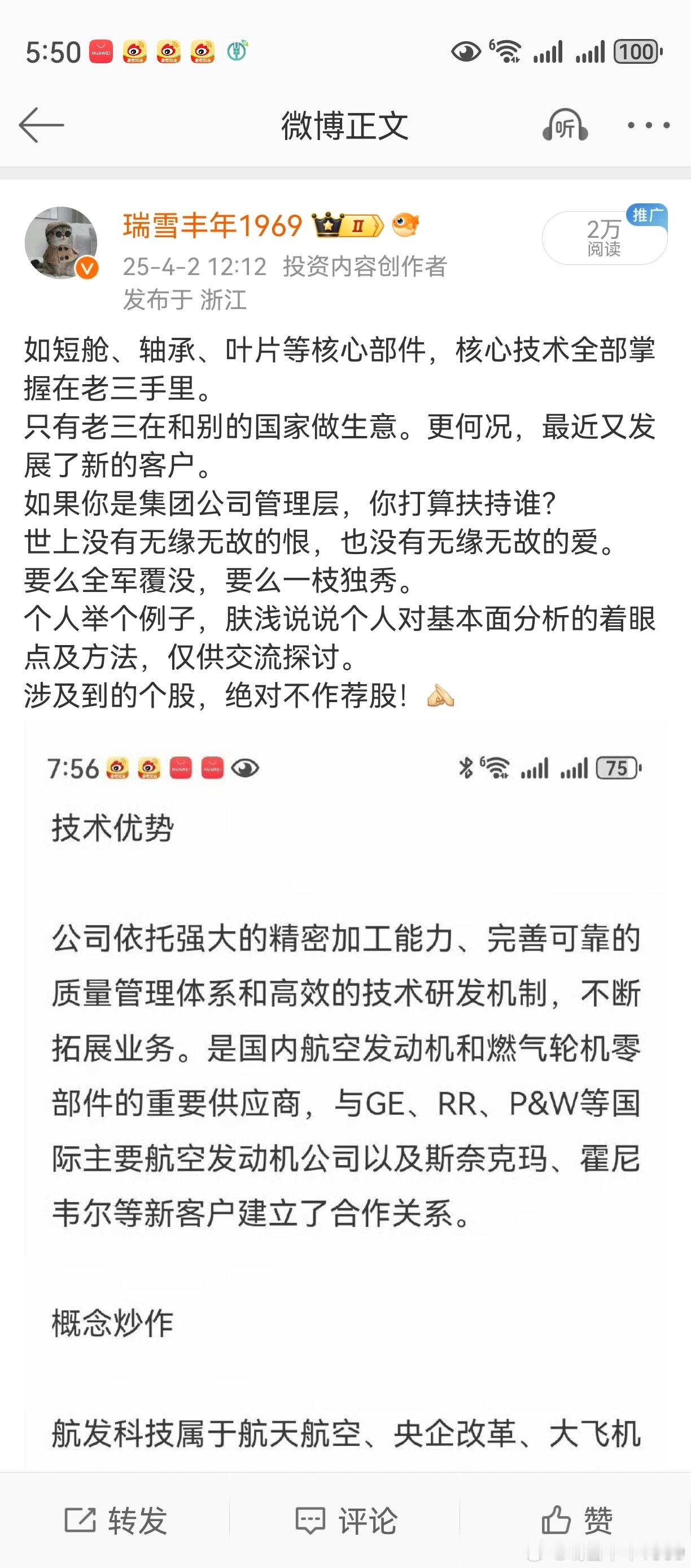 这就是基本面研究的胜利！微博上，远远没有写完整。目前看，个人的猜想在一步步变为现