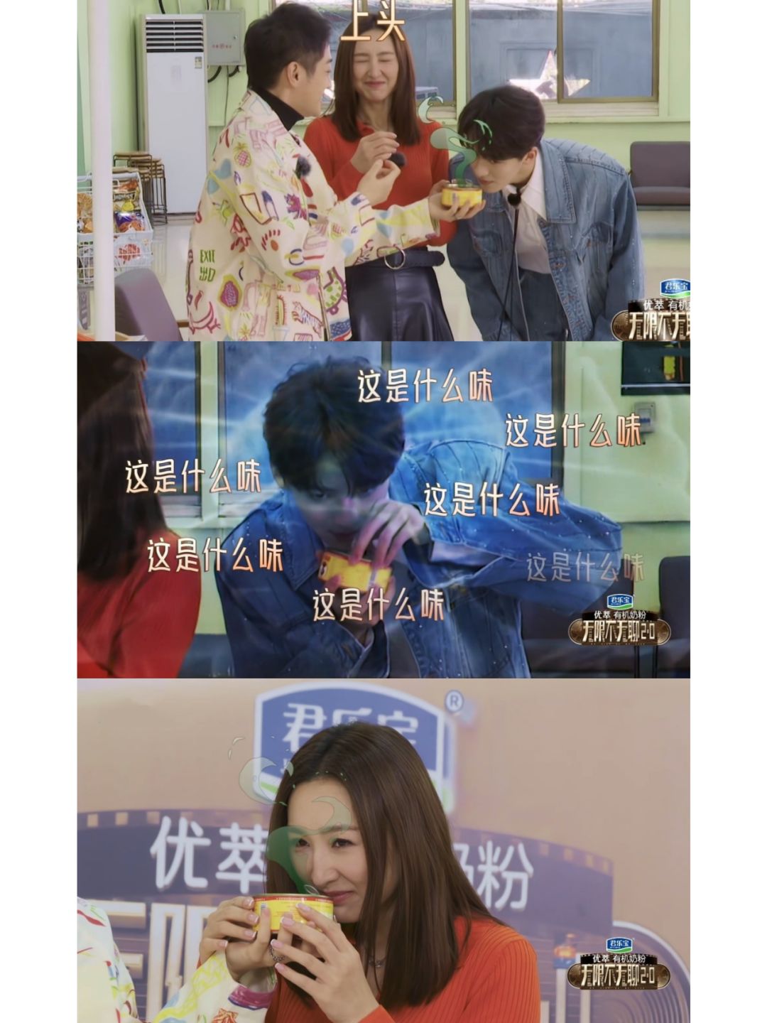 高海宁第一次吃鱼腥草，何洛洛爱闻鲱鱼罐头