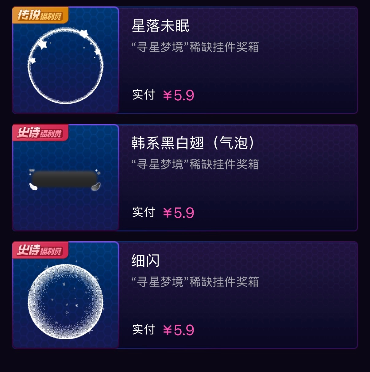 这手气算好算差呢[思考] ​​​
