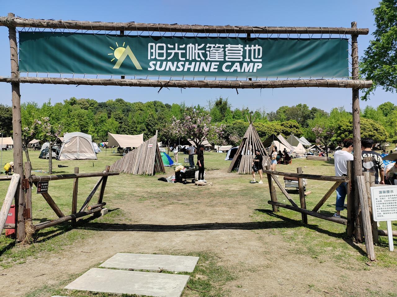 今年春天最想实现的心愿陪你去露营！