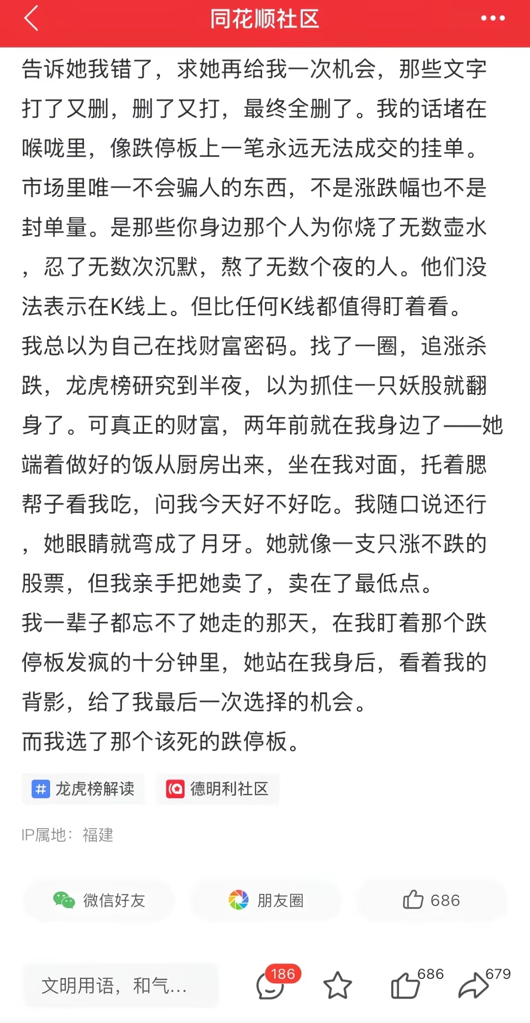 A股德明利 苦难是文学的沃土 