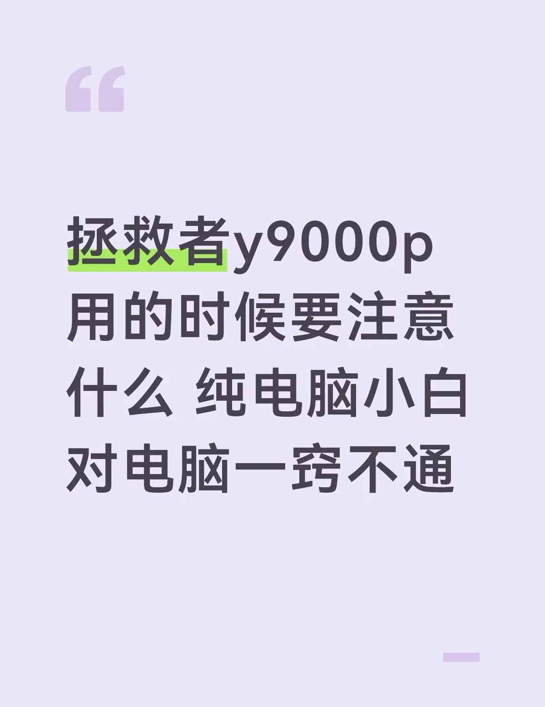电脑 电脑小白求助 电脑一窍不通