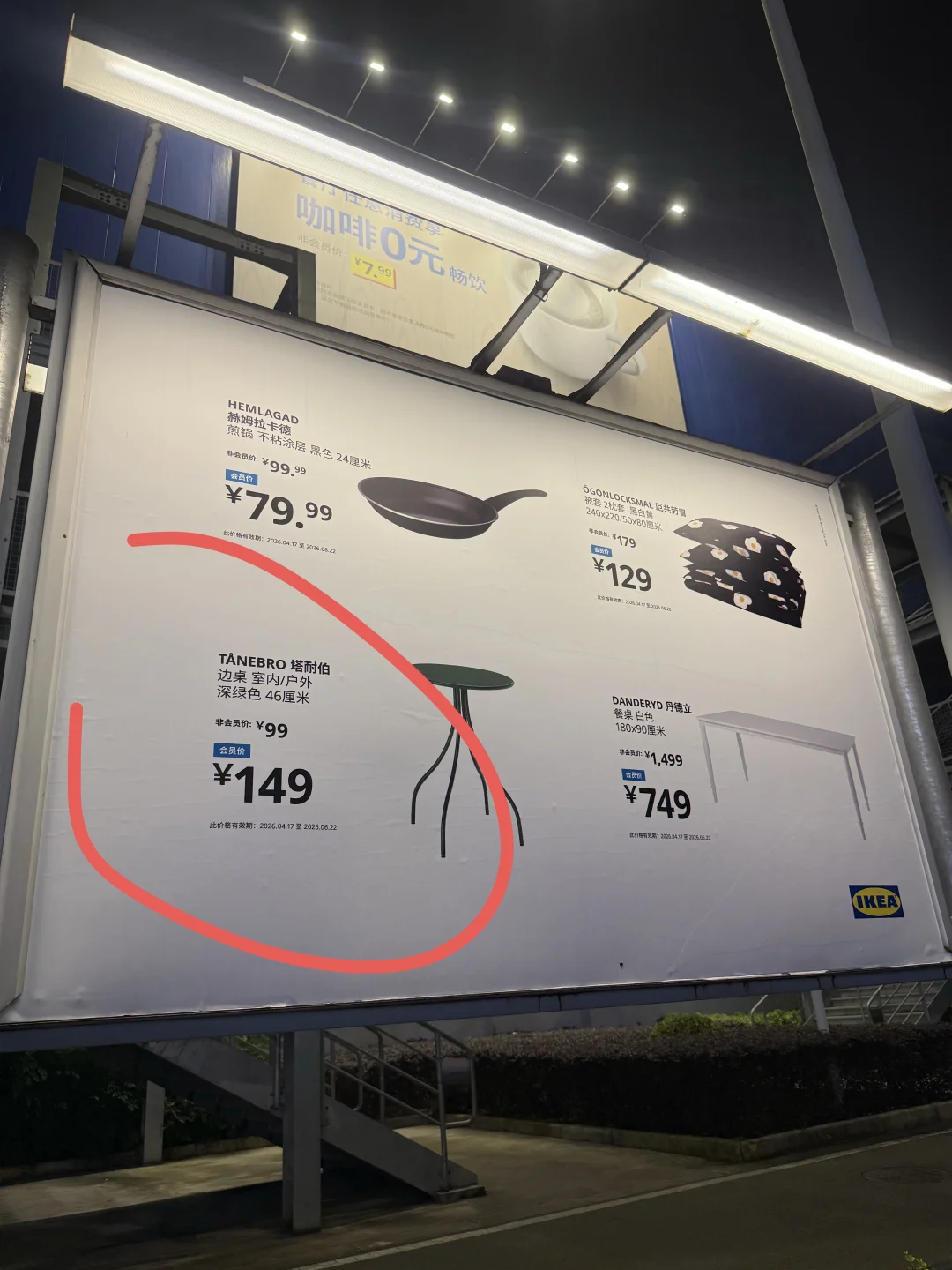 重庆宜家就这么对待会员？！