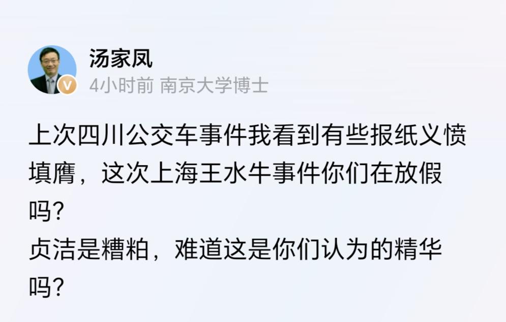 过去有“钱学森之问”，现在有“汤家凤之问”。我等待着，谁来回答“汤家凤之问”。