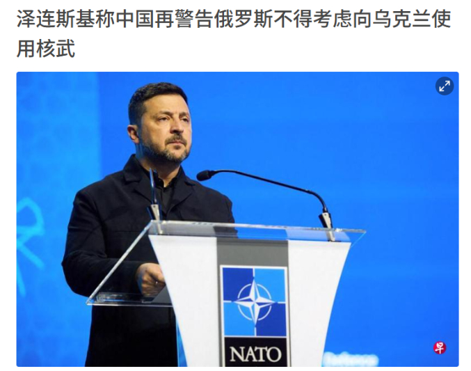 北京警告莫斯科不许用核弹？泽连斯基爆料之后，台下所有人鸦雀无声！据彭博社报道，泽