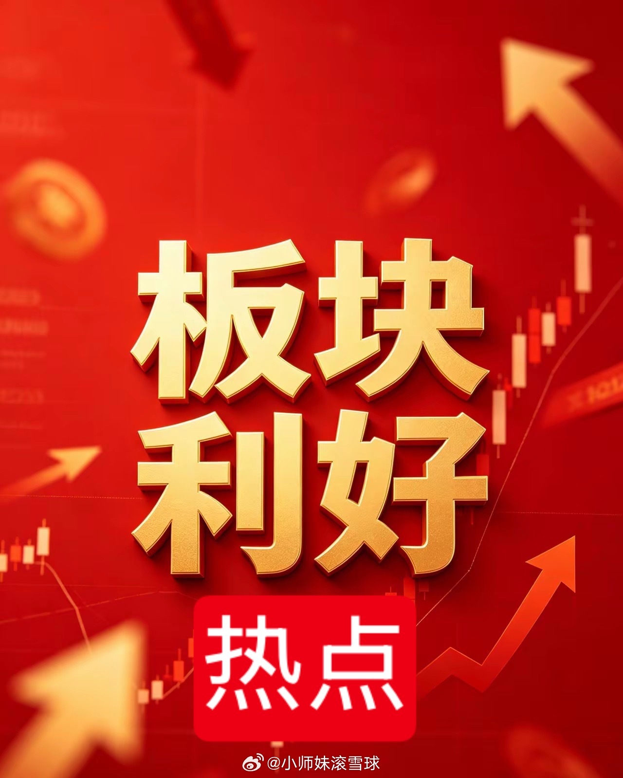 今日 6月23日热点：一、小金属铟：兴业科技、锌业股份、有研新材、锡业股份、株冶