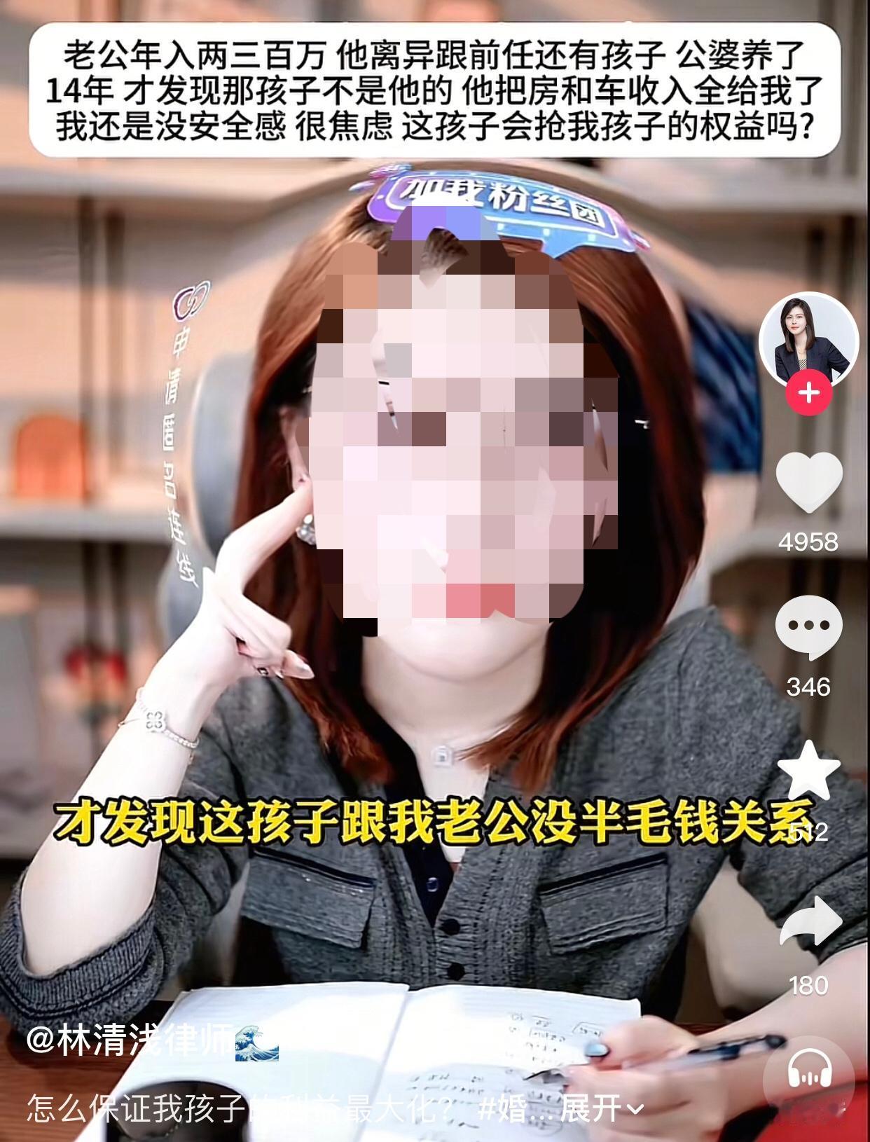 丈夫养了14年的孩子竟然不是亲生，孕晚期妻子焦虑：如何保障我孩子的利益？
一位孕