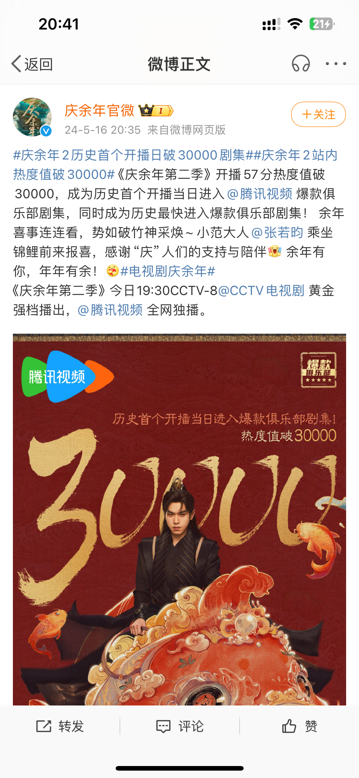 能看出来海报都来不及做了 把我们☁️p成谁了 ​​​