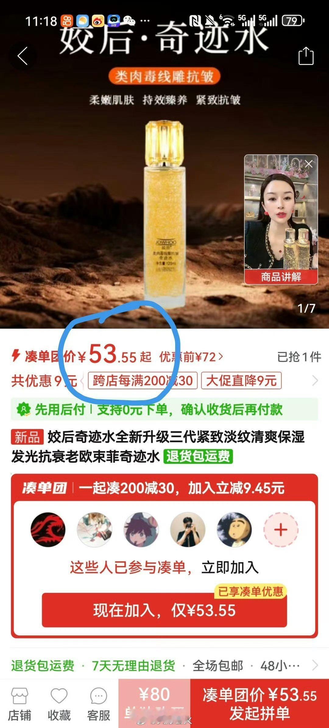 因夸大宣传被罚反串网红十三姨怕永久封禁，借着618复播急忙割粉丝韭菜，又要大搞活