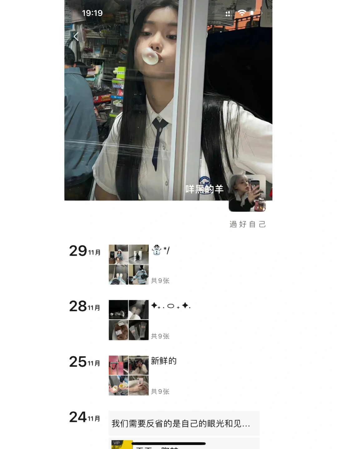 WeChat·近期简约风pyq排版·▫️▪️初雪文案