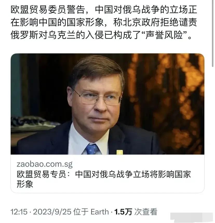 我国跟俄罗斯走的近，欧盟急了！
9月25日，欧盟贸易委员警告，中国对俄乌战争的立