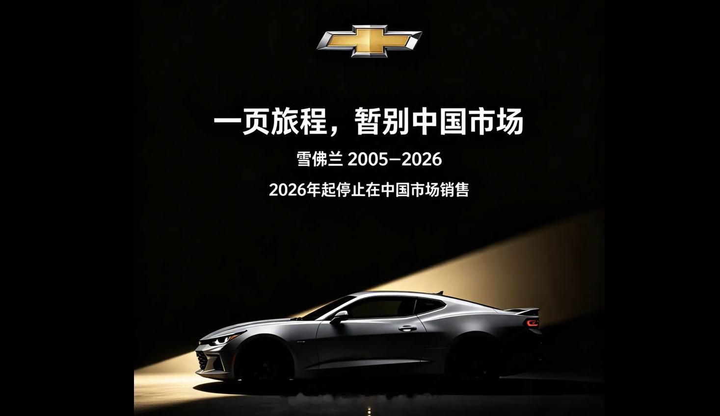 大v聊车 风雨21载，该来的还是来了 