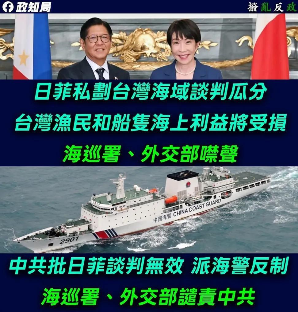 民进党谴责大陆海警反制日菲，
却对日菲划分台海默不作声，
典型的媚外卖国行为！